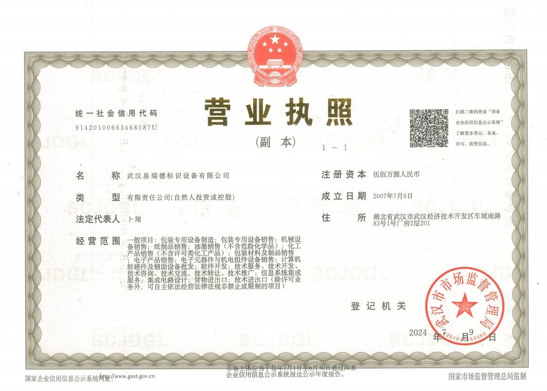 天门标识